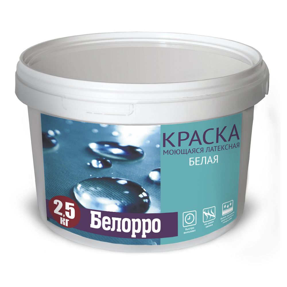 Краска моющаяся латексная Белорро глубокоматовая, белая, 2,5кг (8шт/уп; 192шт/пал)