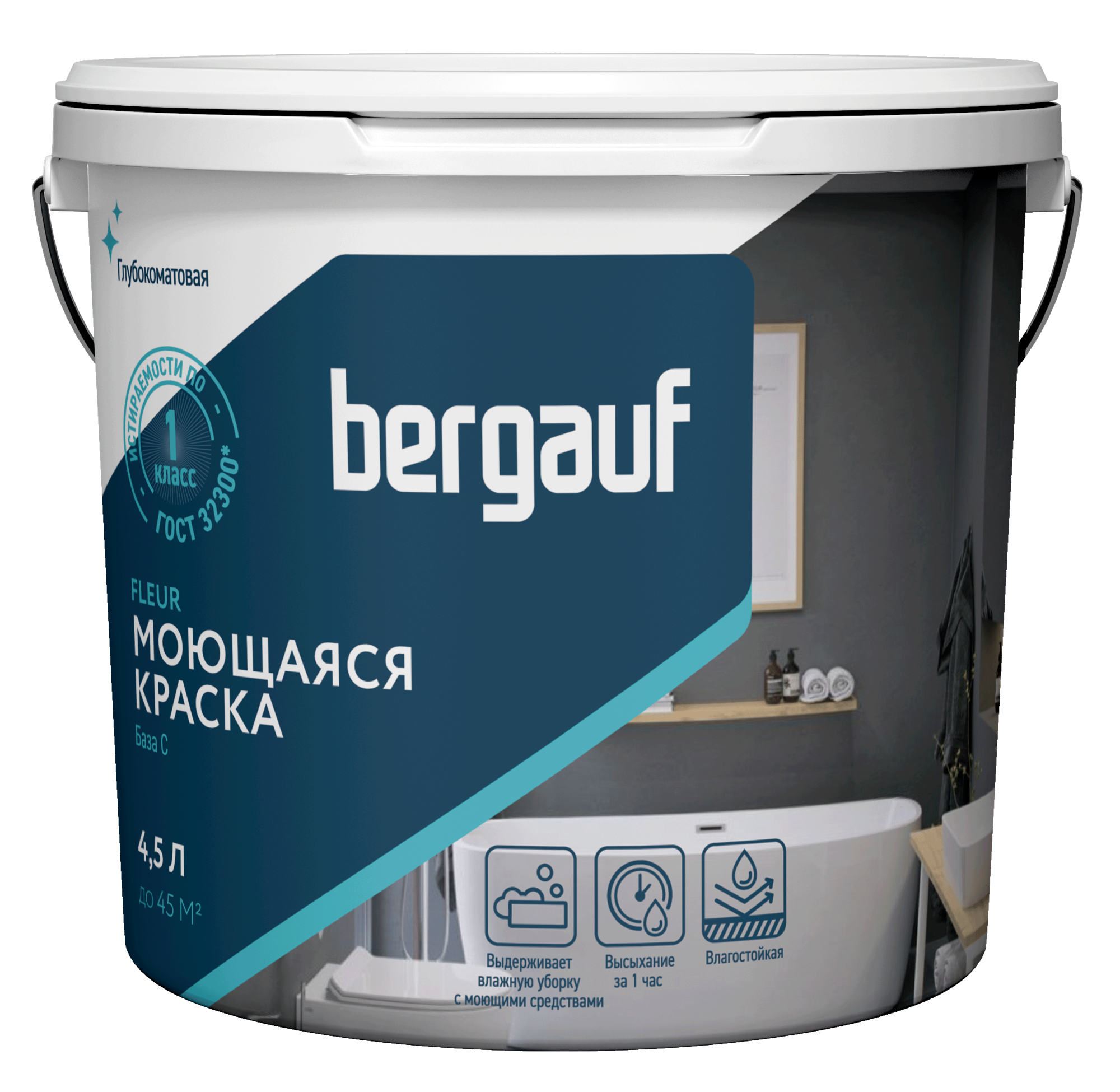 Краска интерьерная моющаяся BERGAUF FLEUR, глубокоматовая, база С, 4,5л/6,3кг