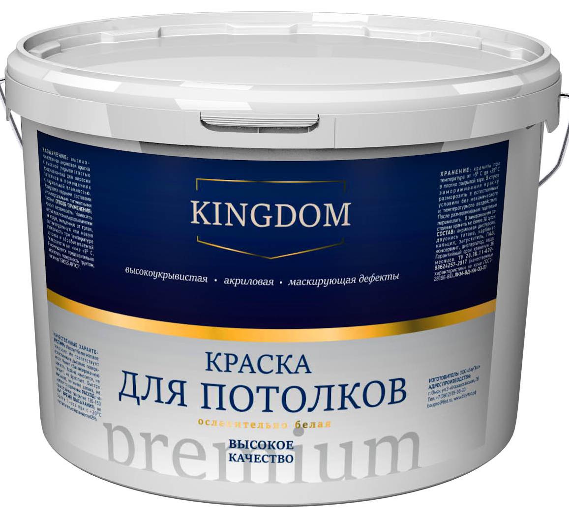 Краска для потолков акриловая KINGDOM Premium ослепительно белая, 1,5кг