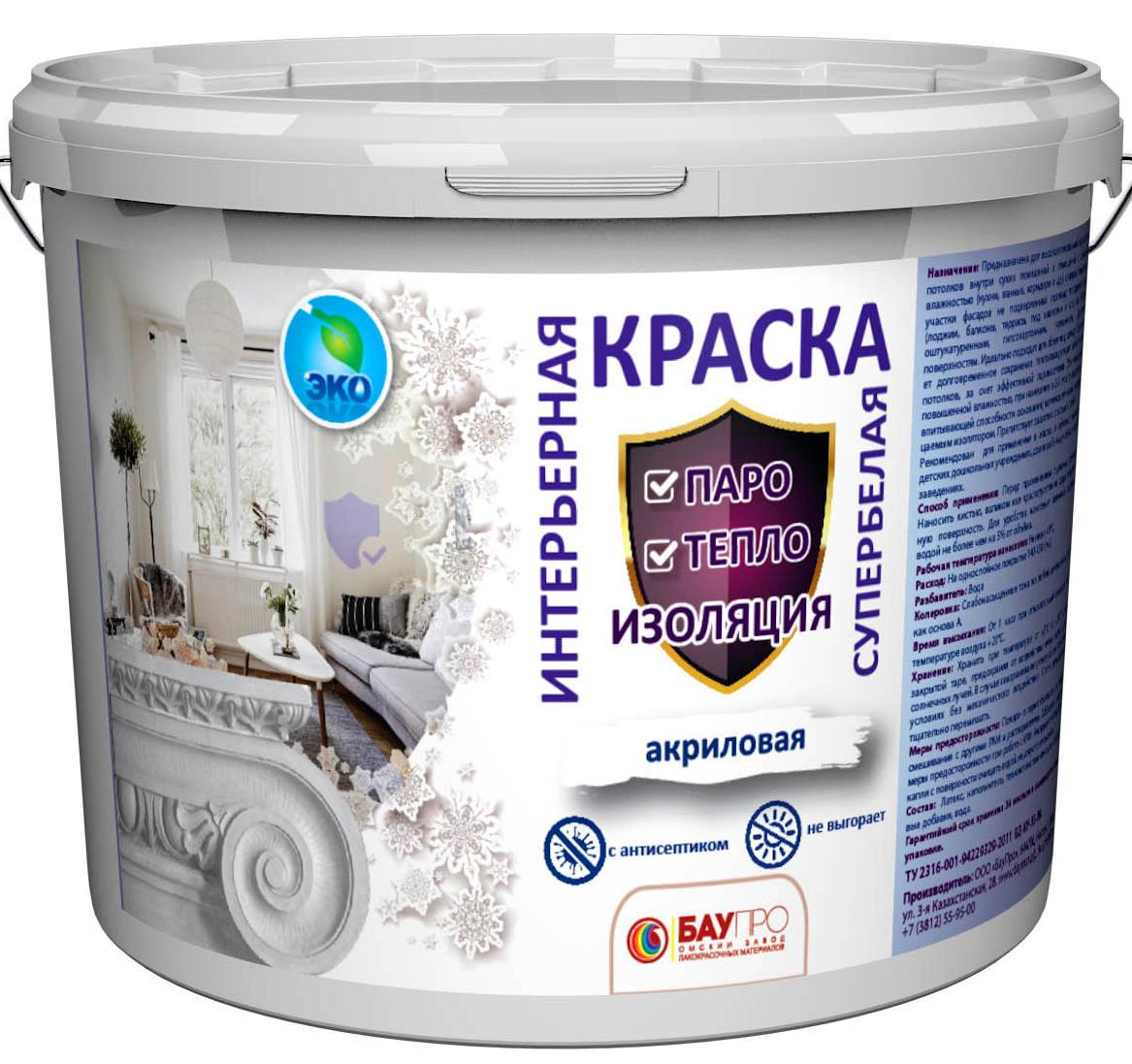 Краска универсальная паро-теплоизоляционная БАУПРО супербелая матовая, база А, 6кг (72шт/пал)