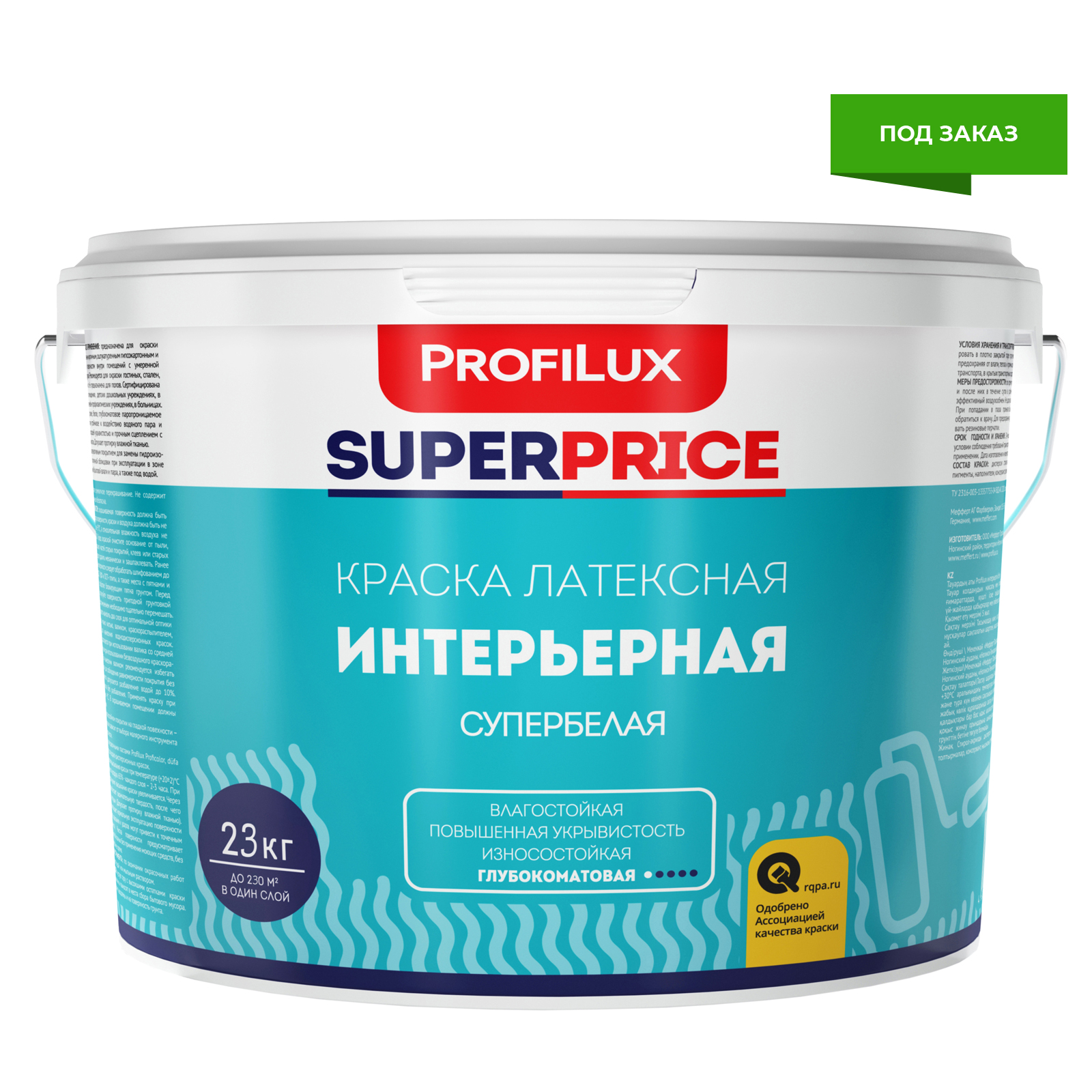 Краска ВД Profilux SUPERPRICE Интерьерная латексная 23кг