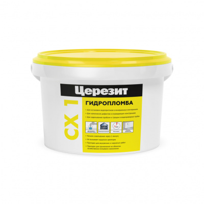 CX 1 ГИДРОПЛОМБА