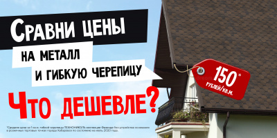 что дешевле