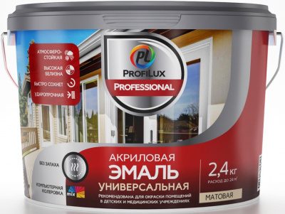 Эмаль акриловая ProfiLux Professional универсальная матовая